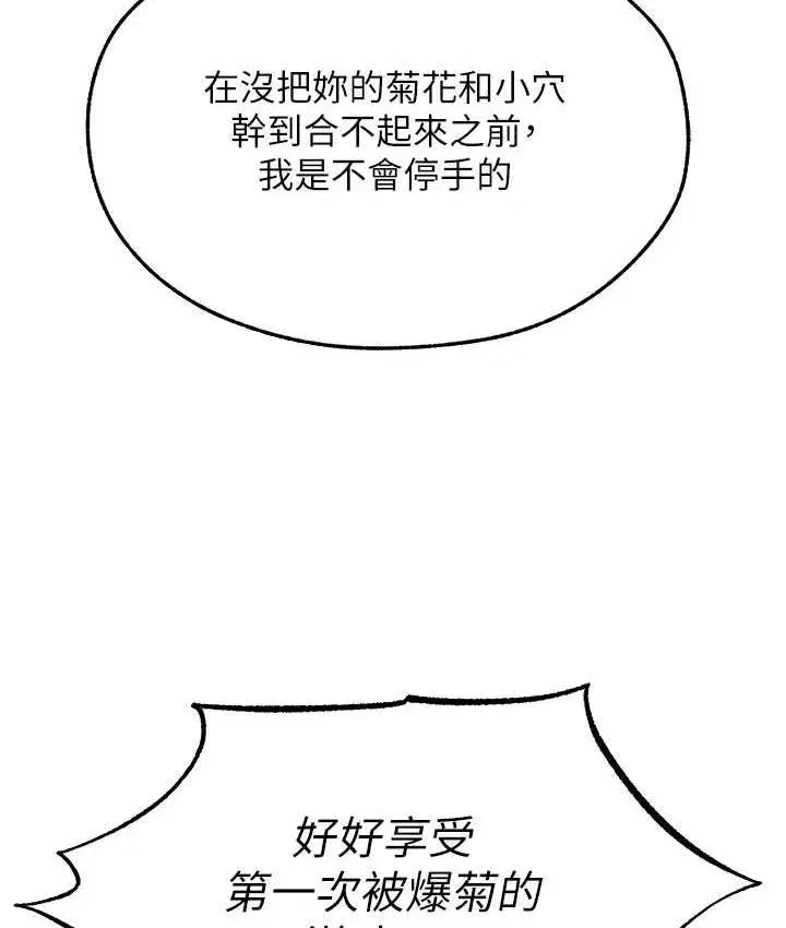 第51話-成功爆菊雙胞胎