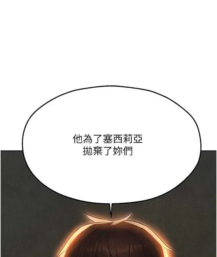 第51話-成功爆菊雙胞胎