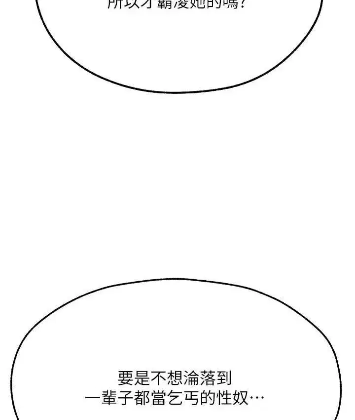 第51話-成功爆菊雙胞胎