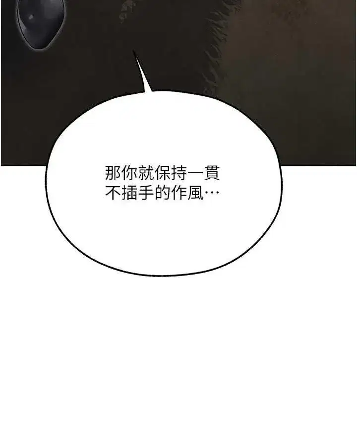 第51話-成功爆菊雙胞胎