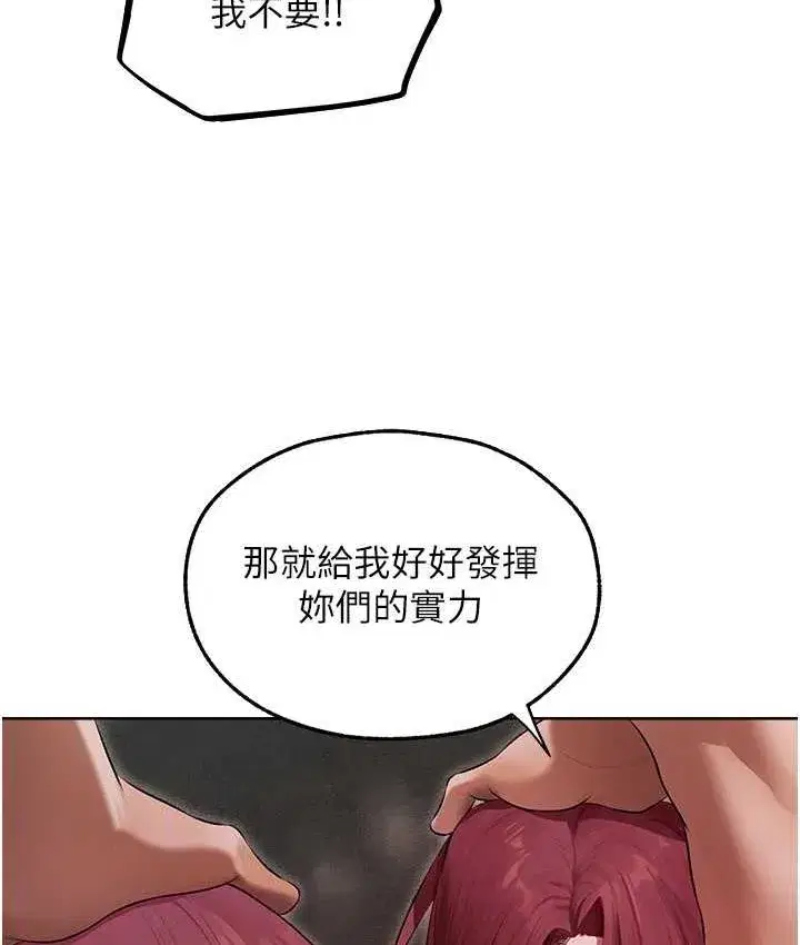 第51話-成功爆菊雙胞胎