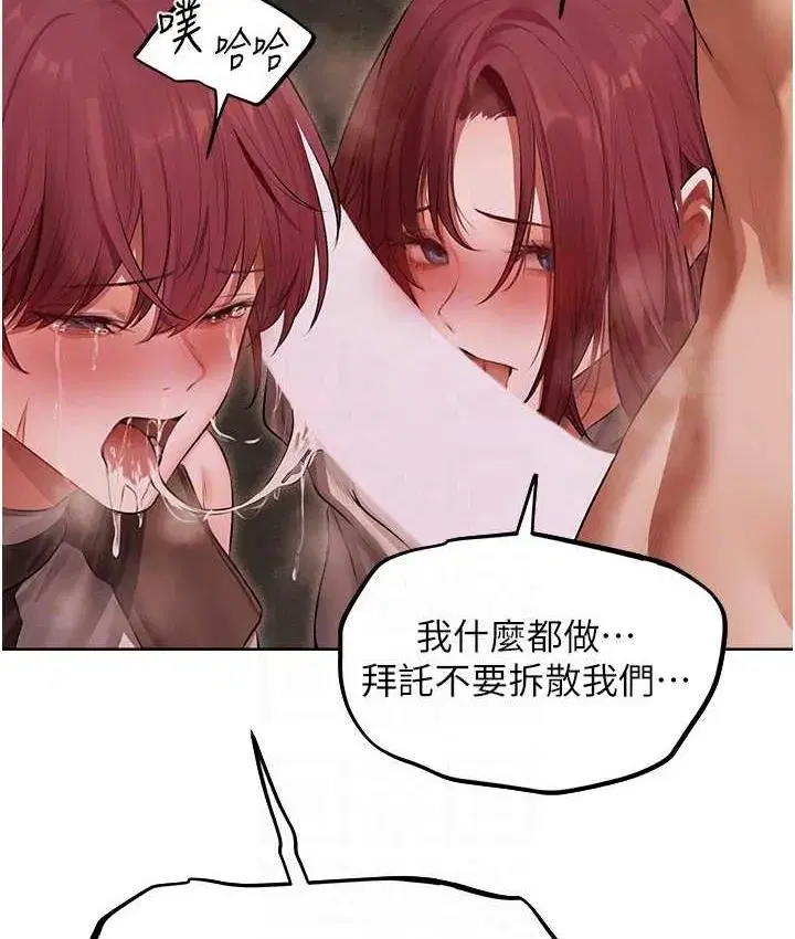 第51話-成功爆菊雙胞胎