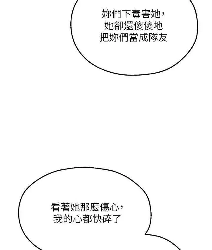 第51話-成功爆菊雙胞胎