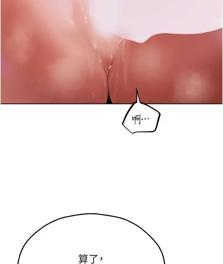 第51話-成功爆菊雙胞胎