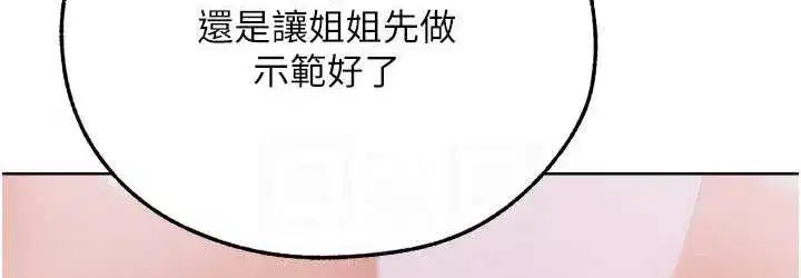 第51話-成功爆菊雙胞胎