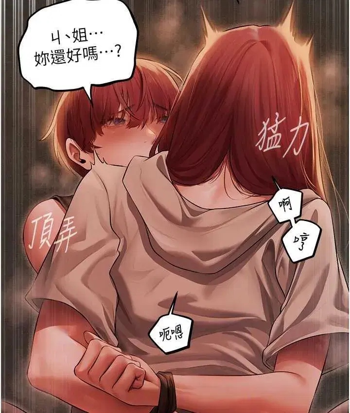 第51話-成功爆菊雙胞胎