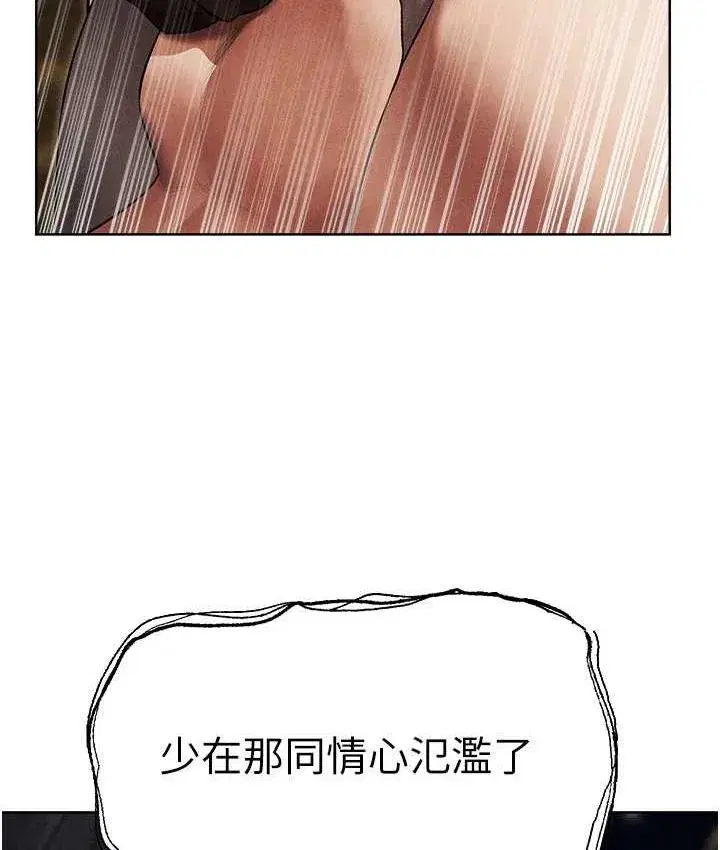 第51話-成功爆菊雙胞胎