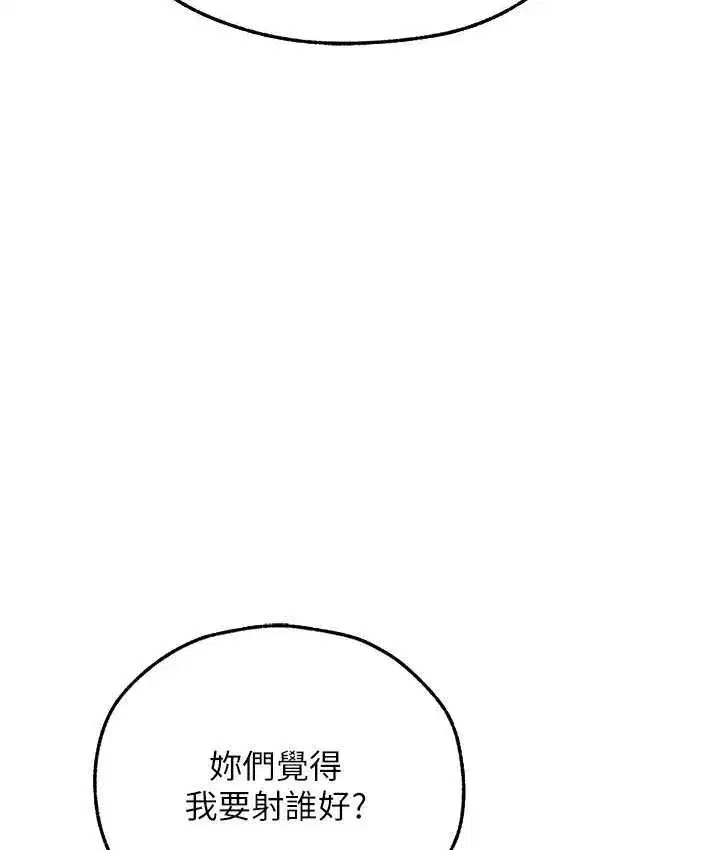 第51話-成功爆菊雙胞胎