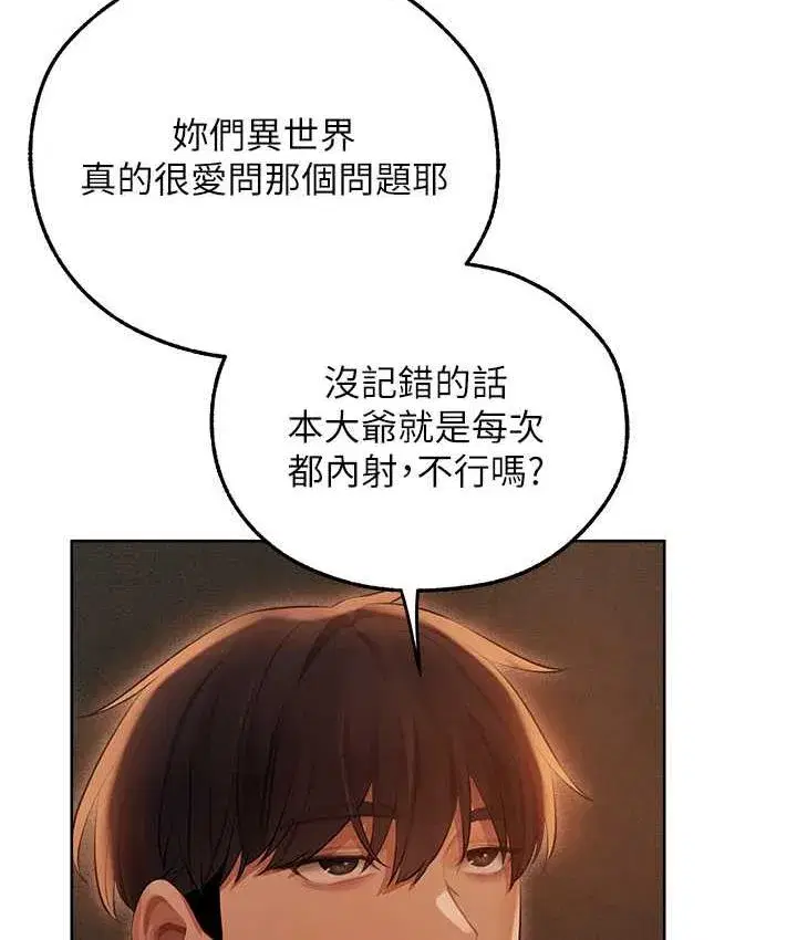 第51話-成功爆菊雙胞胎