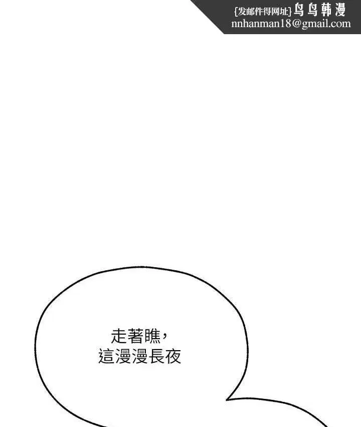 第52話-天降乳膠裝波霸妹