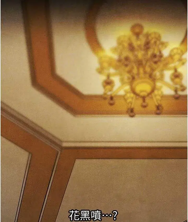 第52話-天降乳膠裝波霸妹