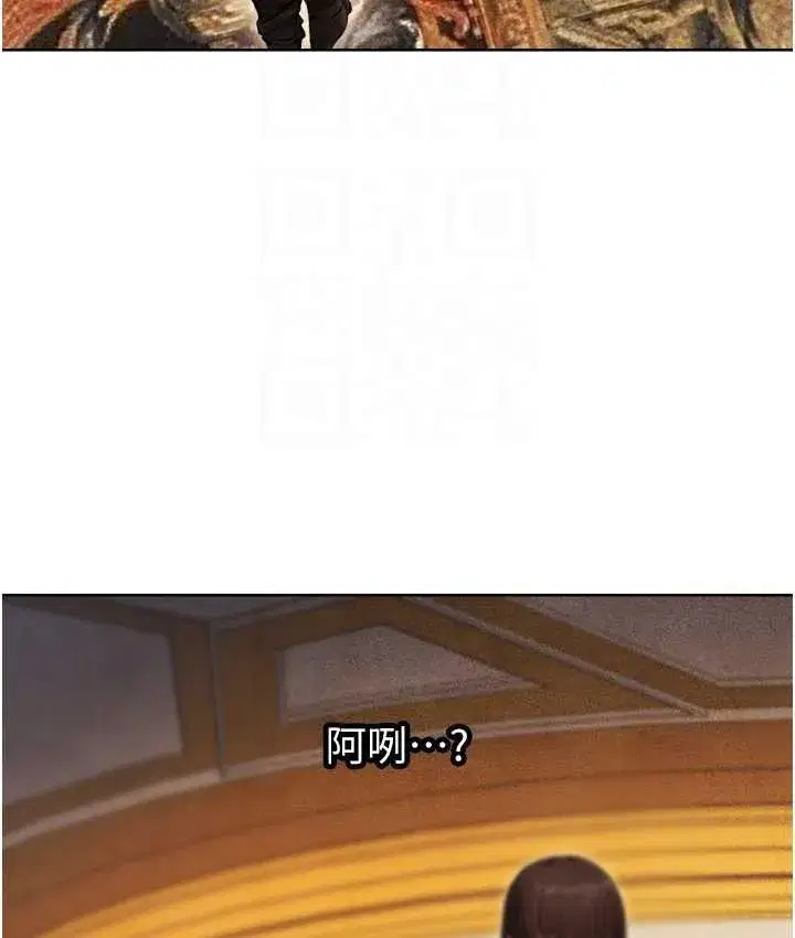 第52話-天降乳膠裝波霸妹