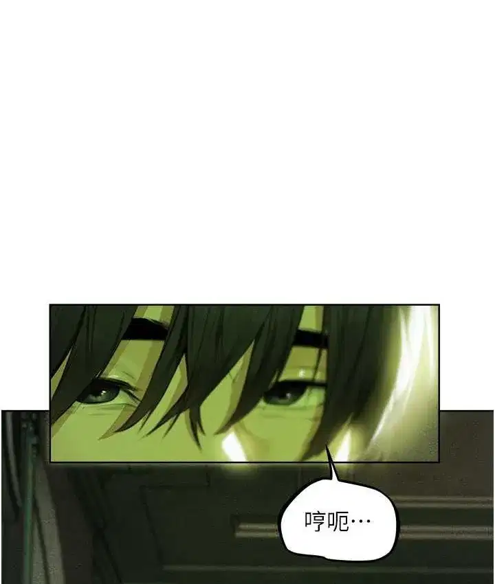 第52話-天降乳膠裝波霸妹