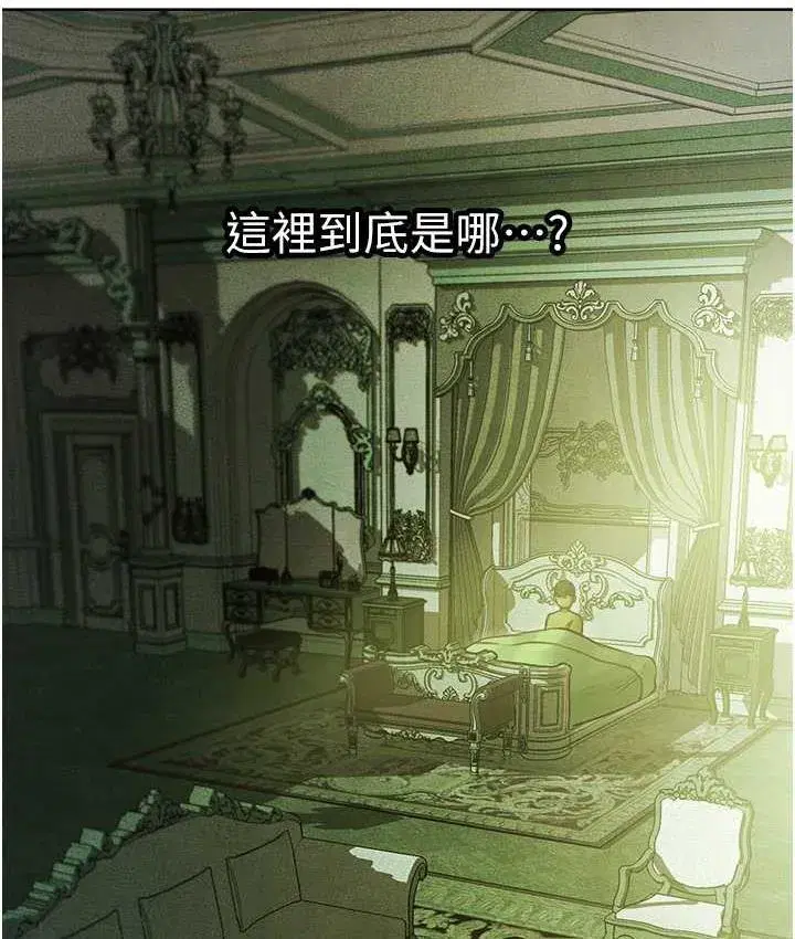 第52話-天降乳膠裝波霸妹