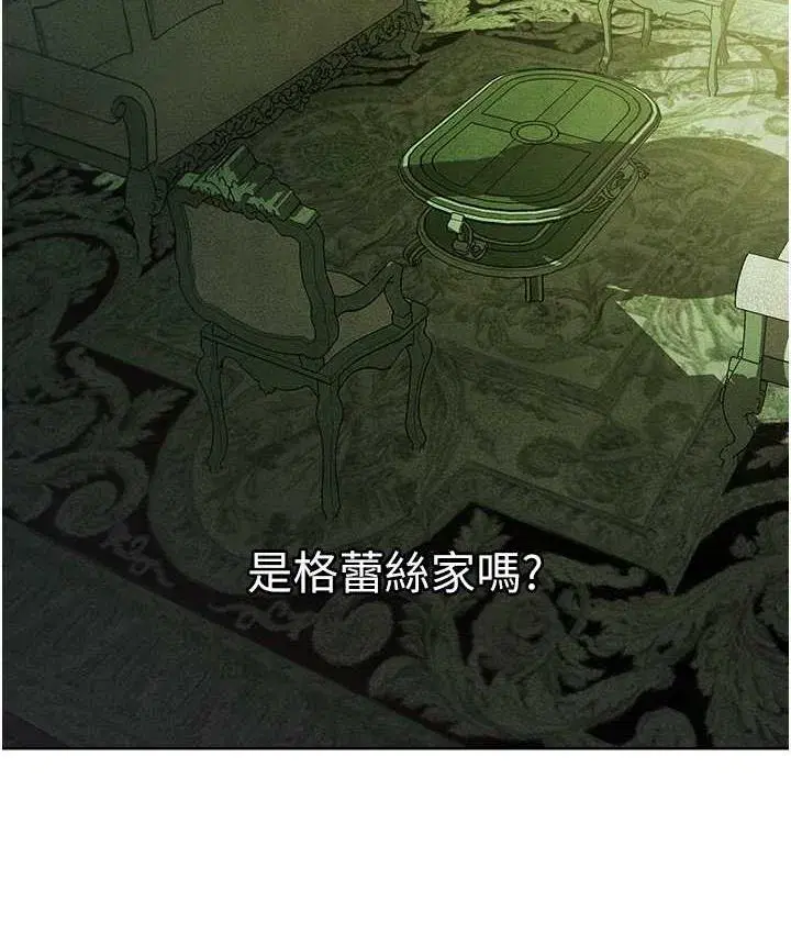 第52話-天降乳膠裝波霸妹