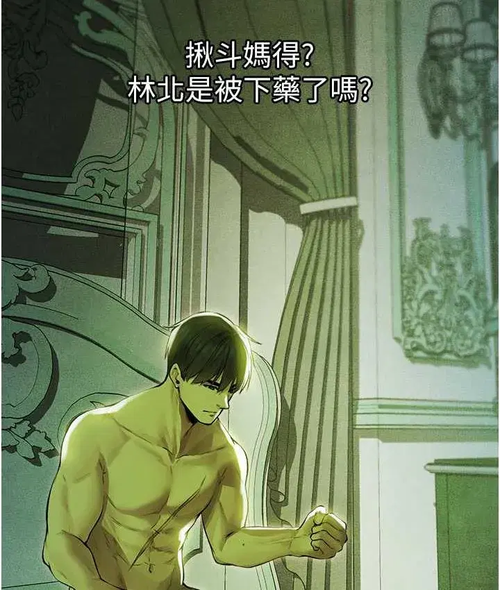 第52話-天降乳膠裝波霸妹