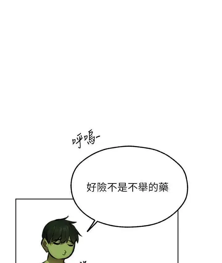 第52話-天降乳膠裝波霸妹