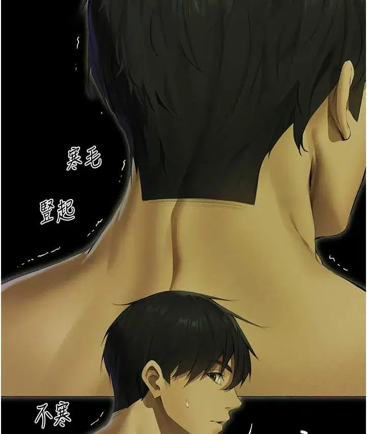 第52話-天降乳膠裝波霸妹