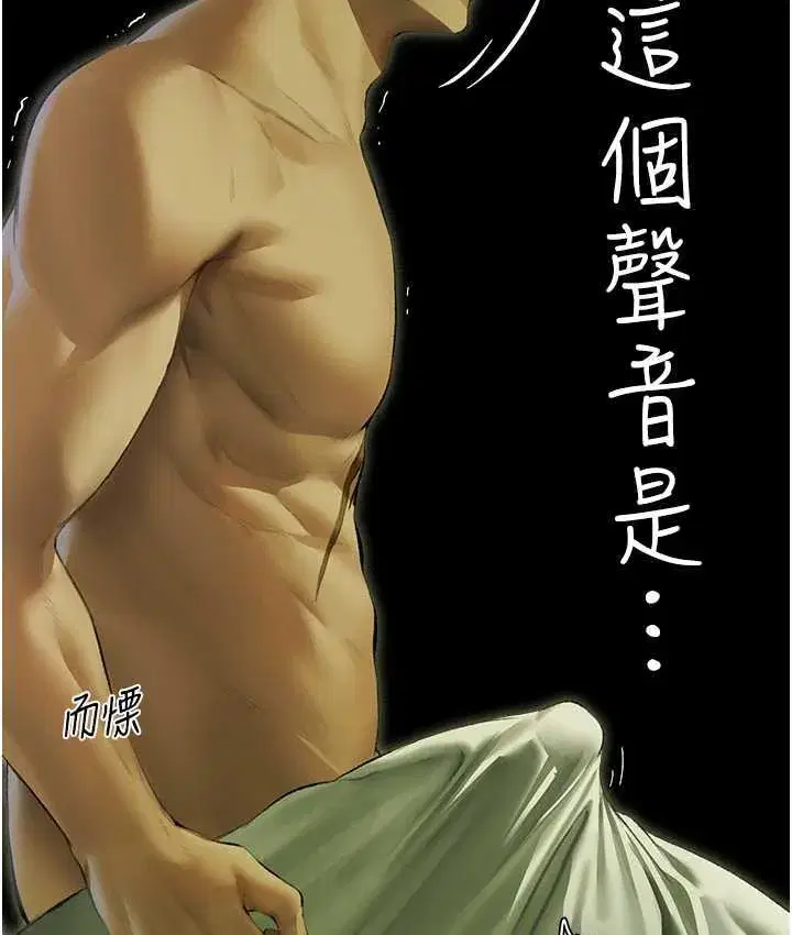 第52話-天降乳膠裝波霸妹