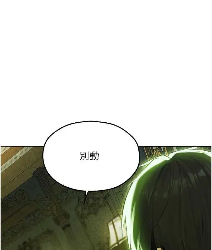 第52話-天降乳膠裝波霸妹