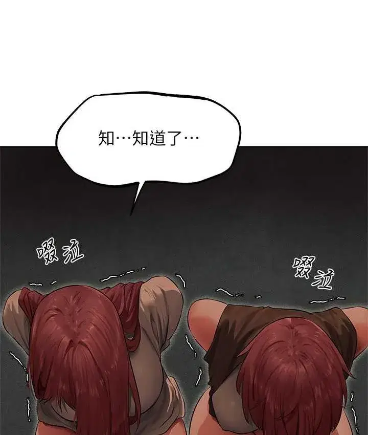 第52話-天降乳膠裝波霸妹