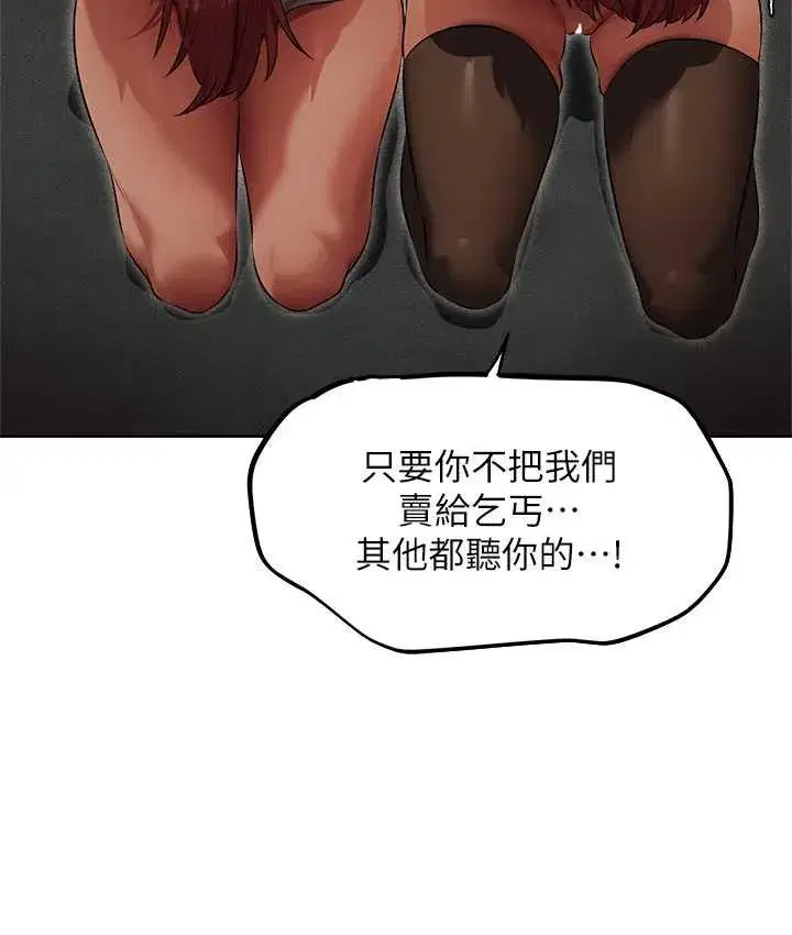 第52話-天降乳膠裝波霸妹