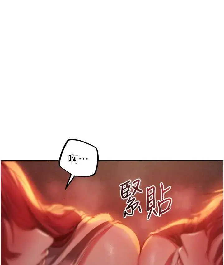 第52話-天降乳膠裝波霸妹