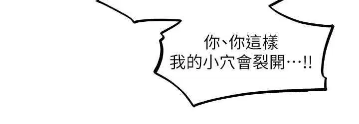 第52話-天降乳膠裝波霸妹