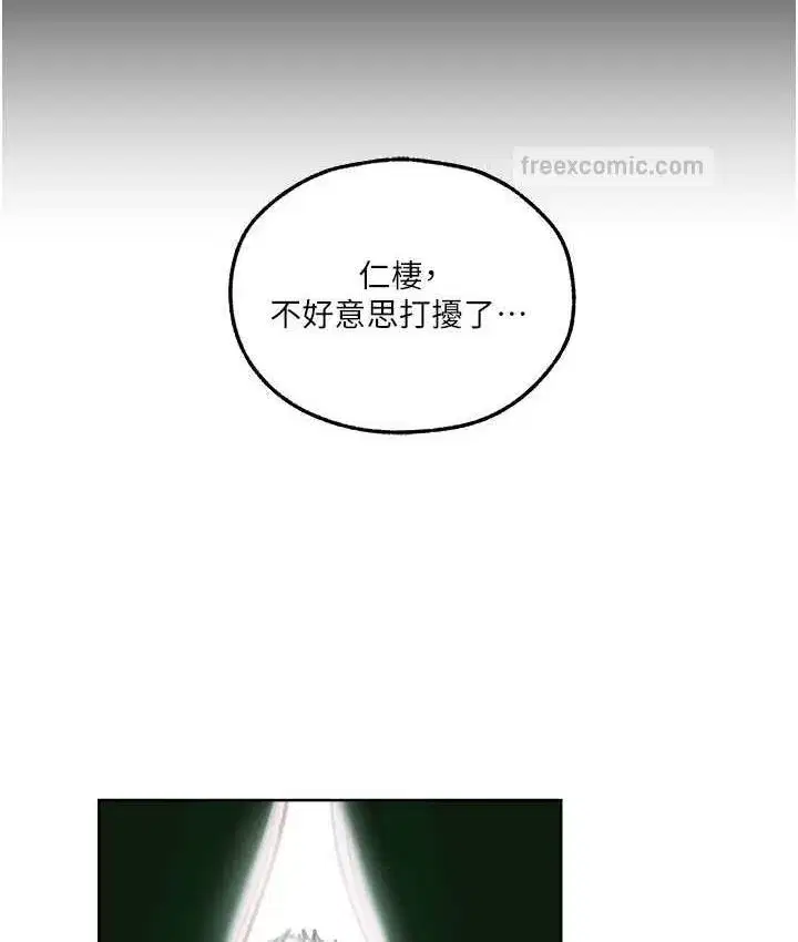 第52話-天降乳膠裝波霸妹