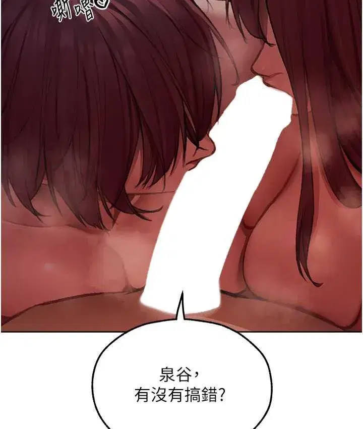 第52話-天降乳膠裝波霸妹