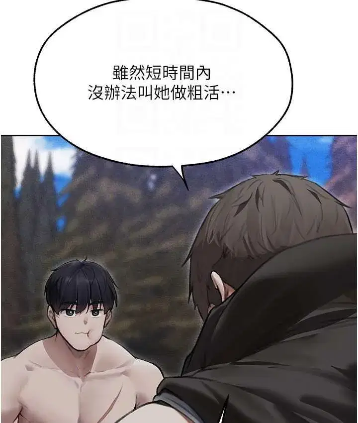 第52話-天降乳膠裝波霸妹