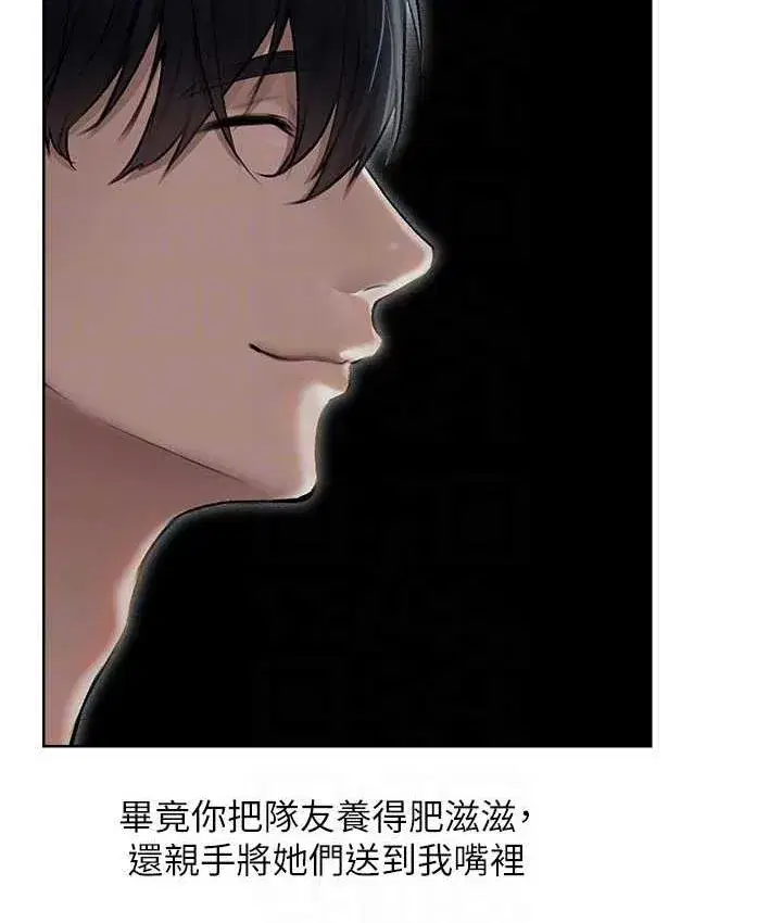 第52話-天降乳膠裝波霸妹