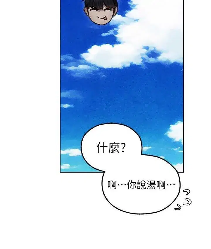 第52話-天降乳膠裝波霸妹