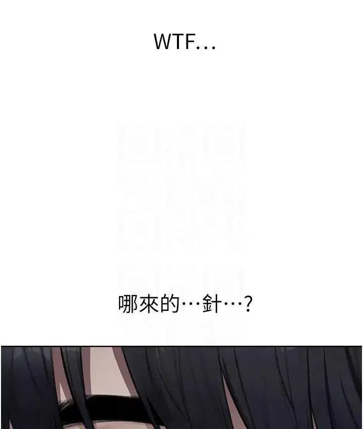 第52話-天降乳膠裝波霸妹