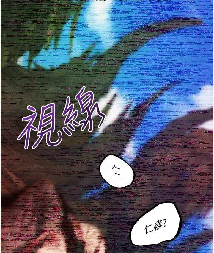 第52話-天降乳膠裝波霸妹