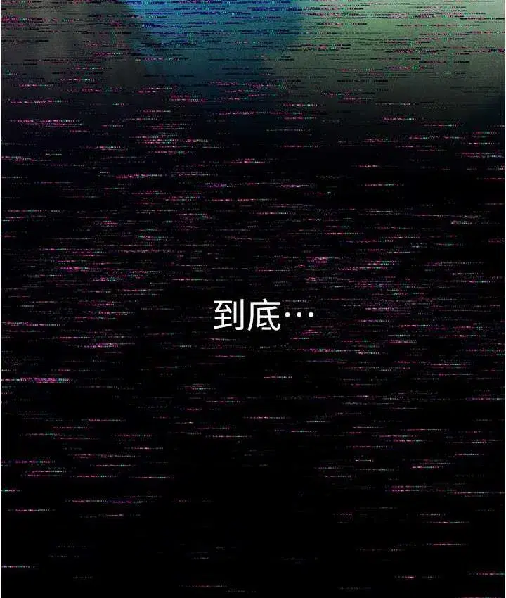 第52話-天降乳膠裝波霸妹