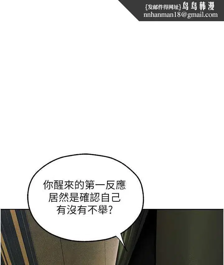 第53話-兩個洞都是主人的♥