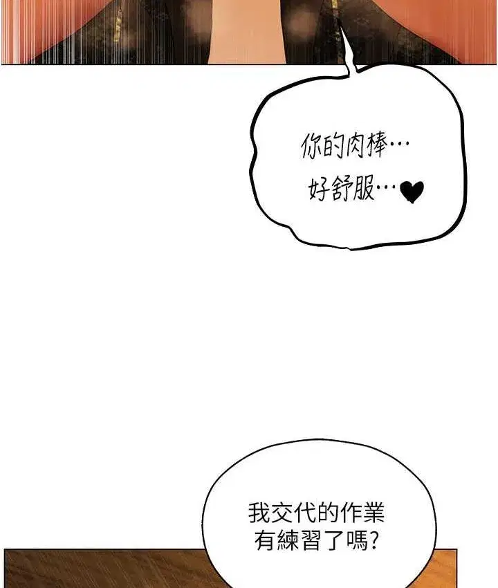 第53話-兩個洞都是主人的♥