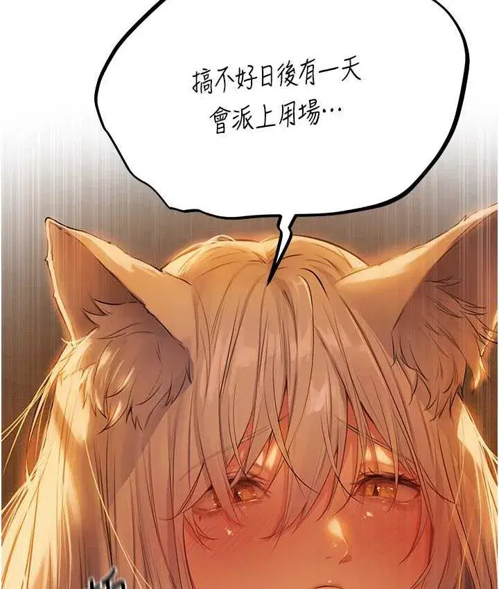 第53話-兩個洞都是主人的♥