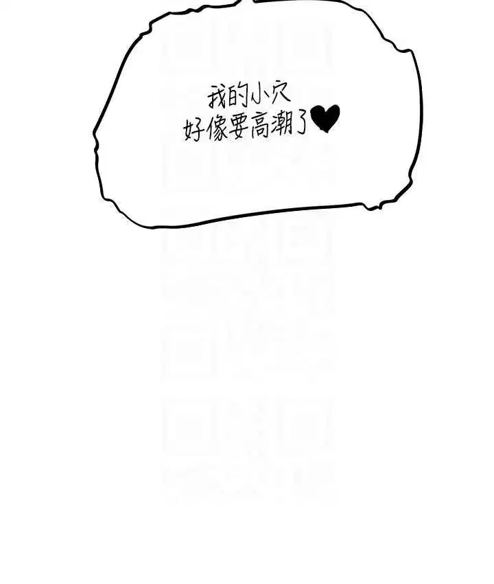 第53話-兩個洞都是主人的♥