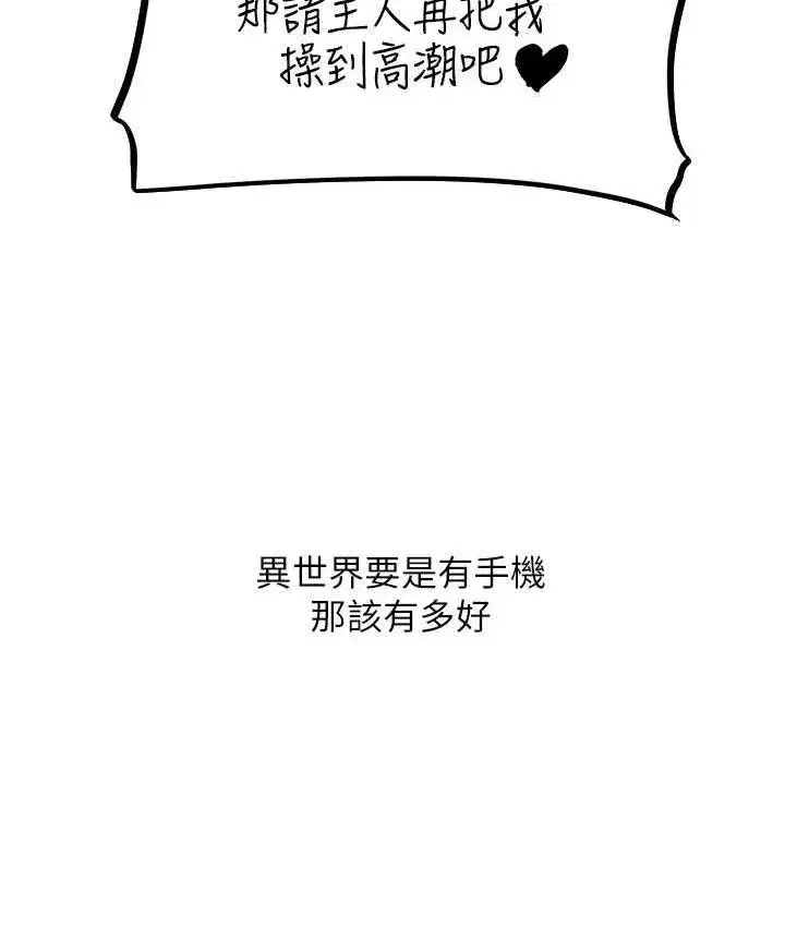 第53話-兩個洞都是主人的♥