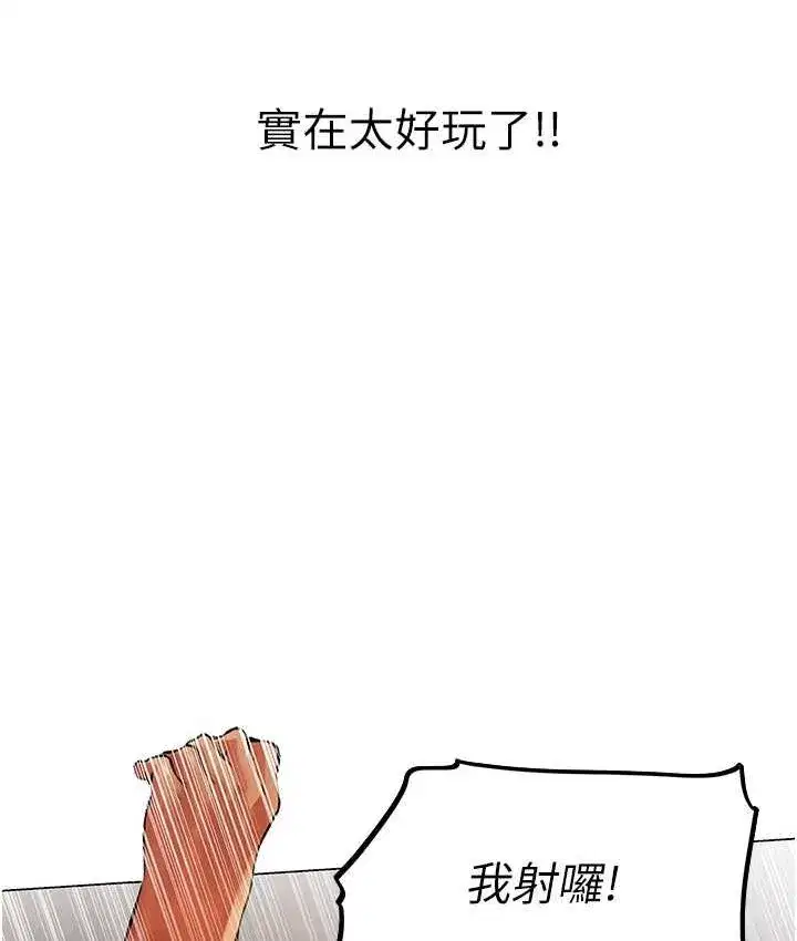 第53話-兩個洞都是主人的♥