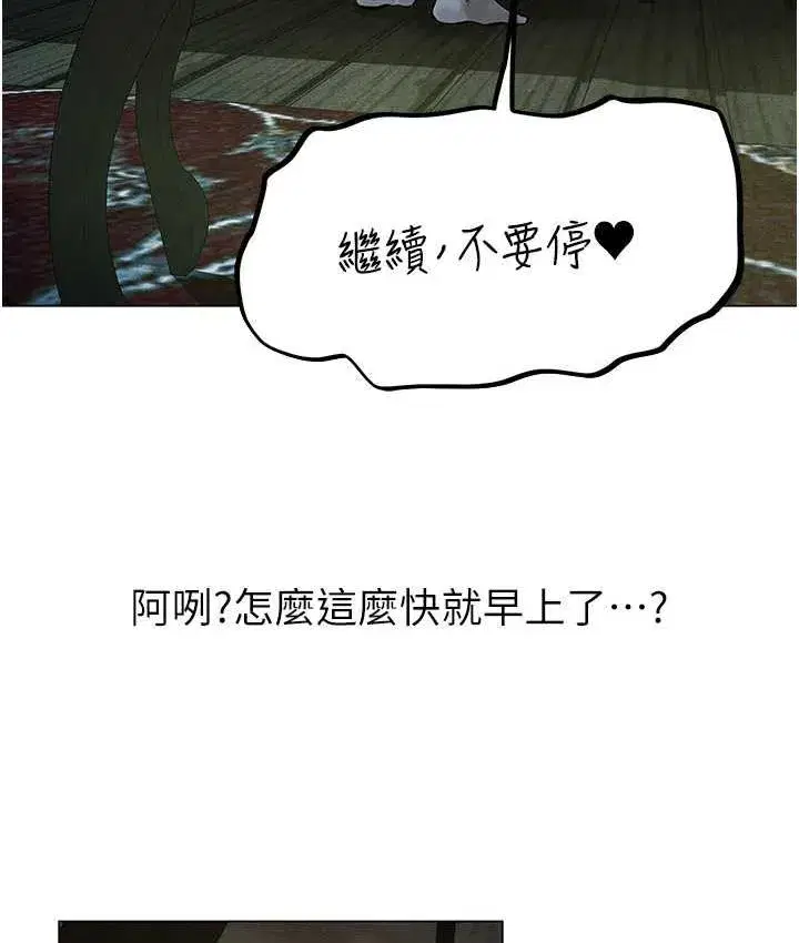 第53話-兩個洞都是主人的♥