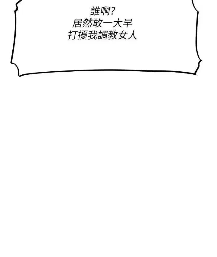 第53話-兩個洞都是主人的♥