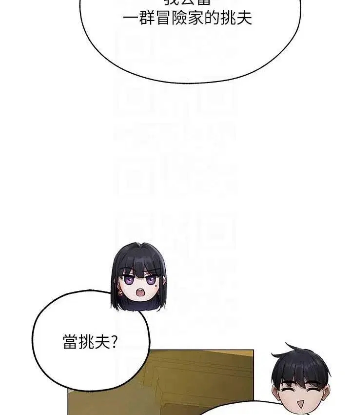 第53話-兩個洞都是主人的♥