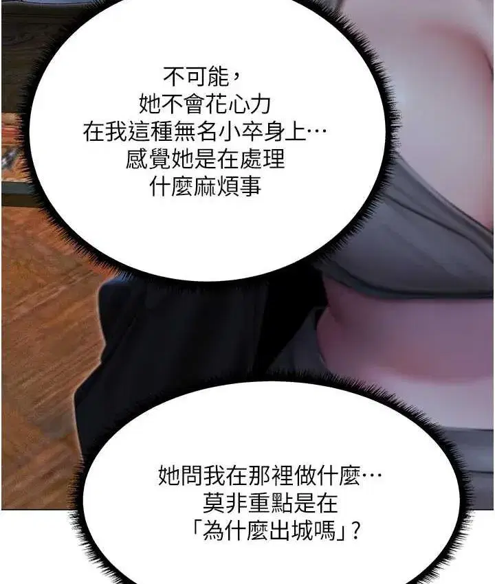 第53話-兩個洞都是主人的♥