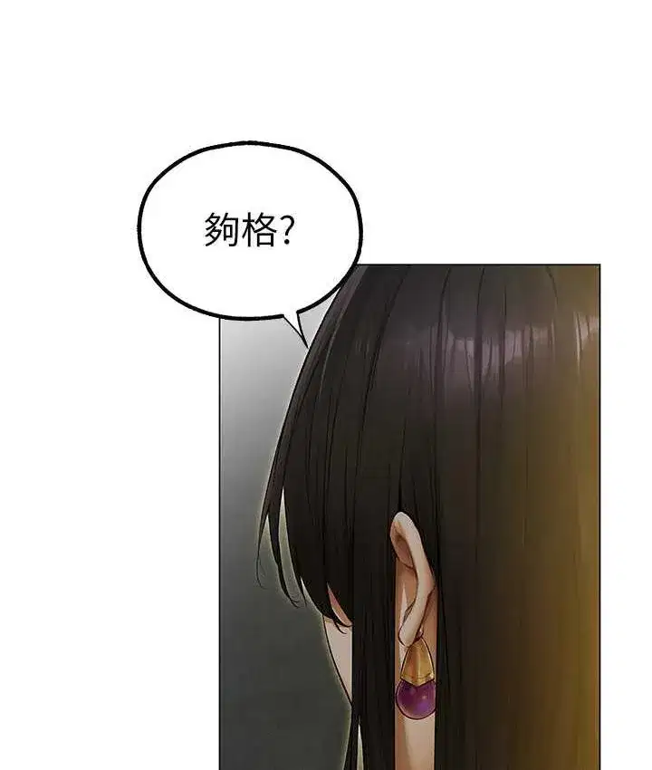 第53話-兩個洞都是主人的♥