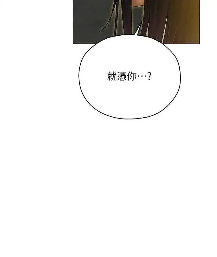 第53話-兩個洞都是主人的♥