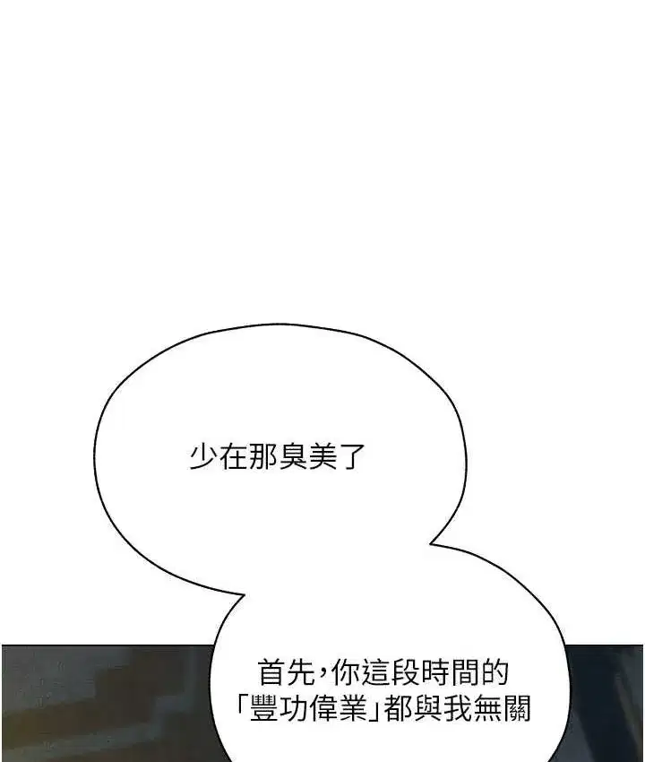 第53話-兩個洞都是主人的♥