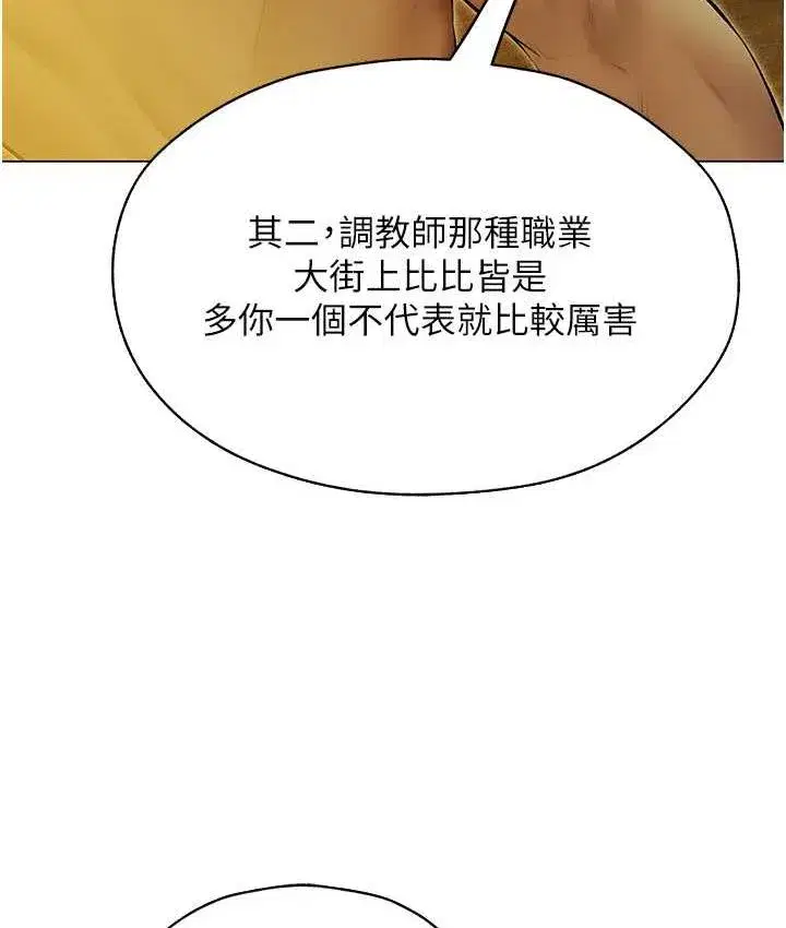 第53話-兩個洞都是主人的♥